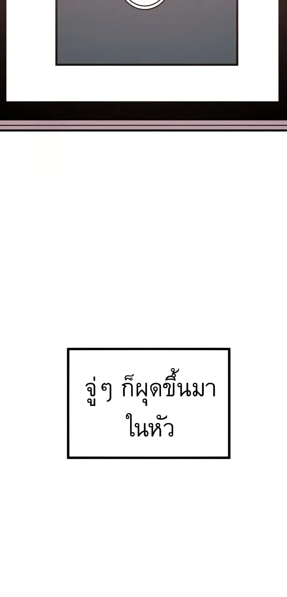 The Turning Point ตอนที่ 131 — page 65 of 80