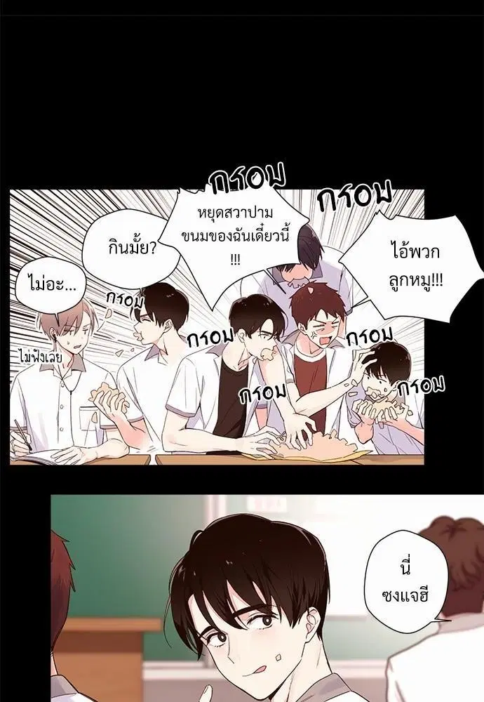 4 Week Lovers ตอนที่ 3 — page 31 of 39