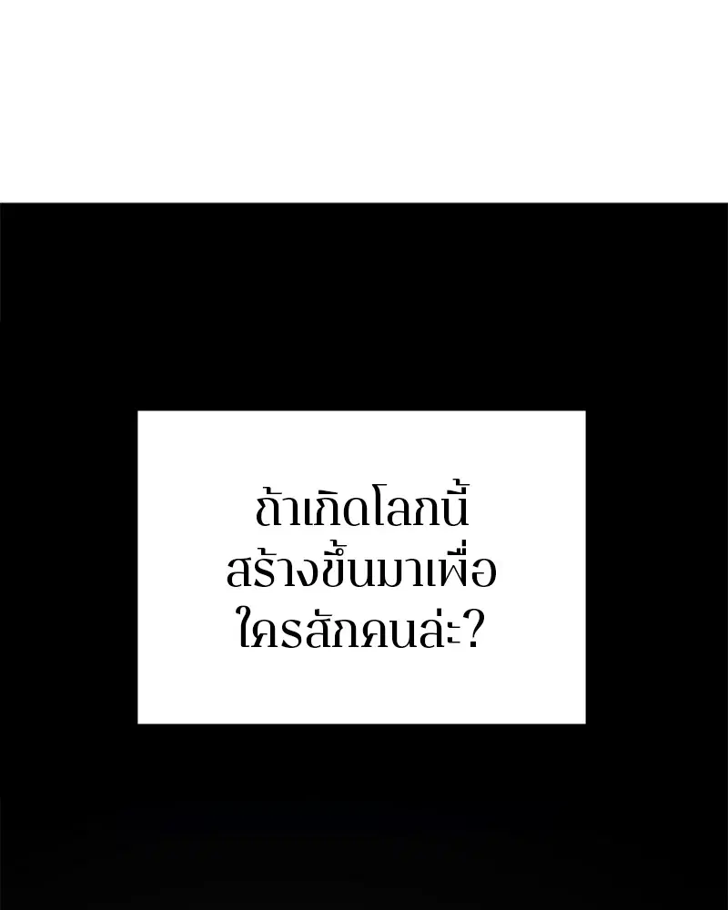 The Player ตอนที่ 167 — page 118 of 180