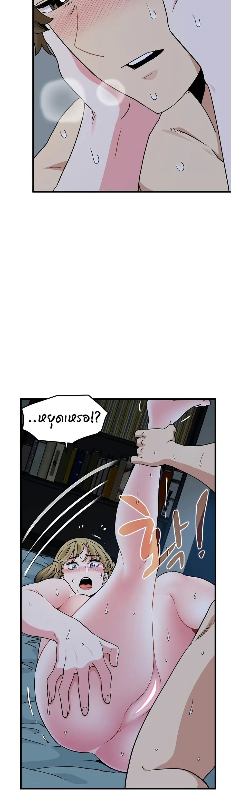 The Turning Point ตอนที่ 63 — page 19 of 50