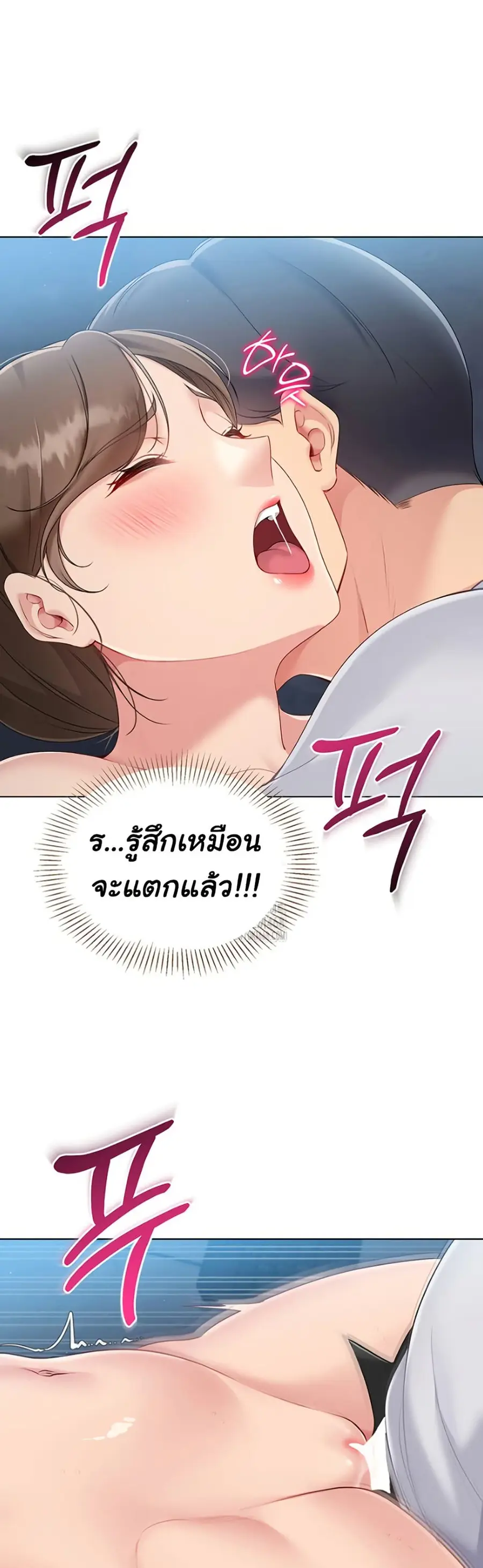 Set Up ตอนที่ 56 — page 29 of 51