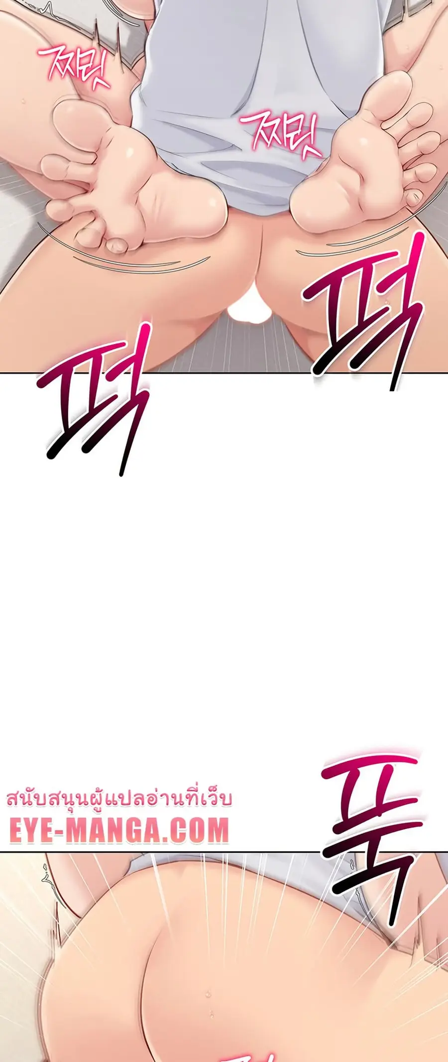 Set Up ตอนที่ 20 — page 42 of 62