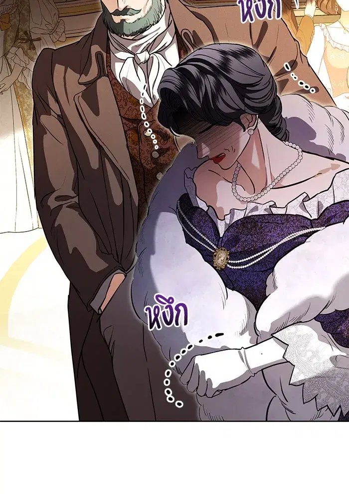 To My Husband’s Mistress ตอนที่ 66 — page 73 of 102