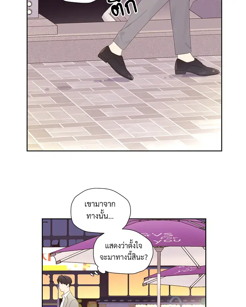4 Week Lovers ตอนที่ 84 — page 21 of 53