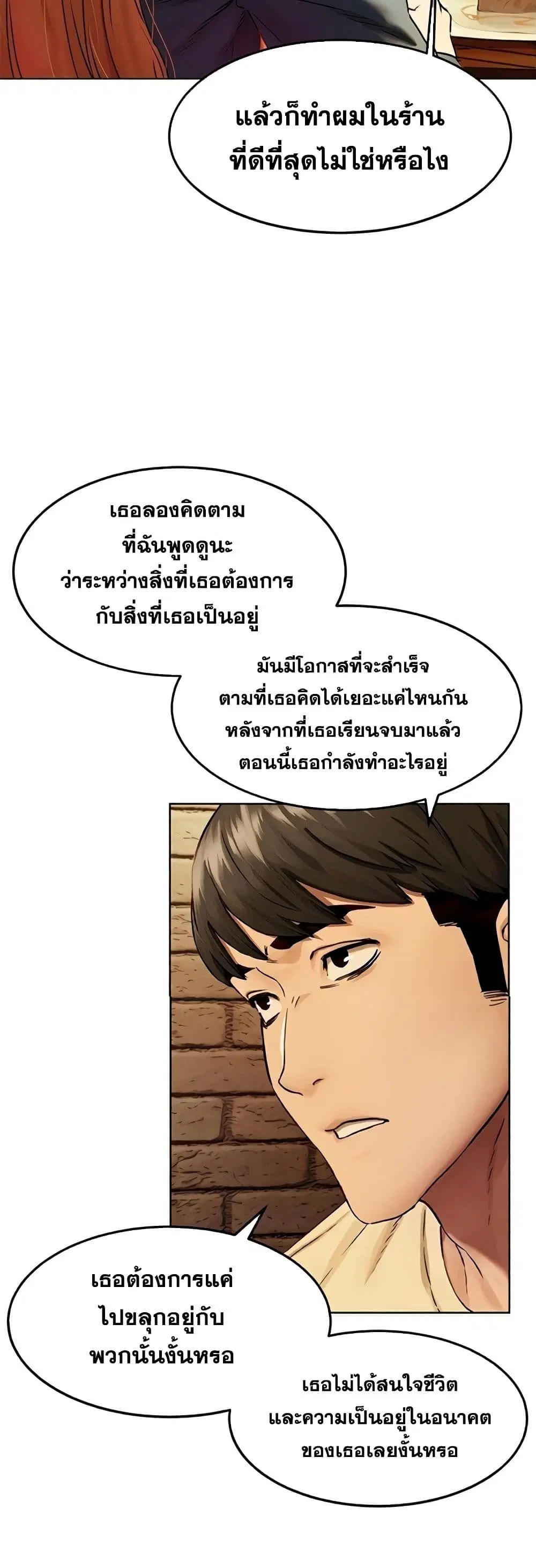 Silent War ตอนที่ 135 — page 7 of 51