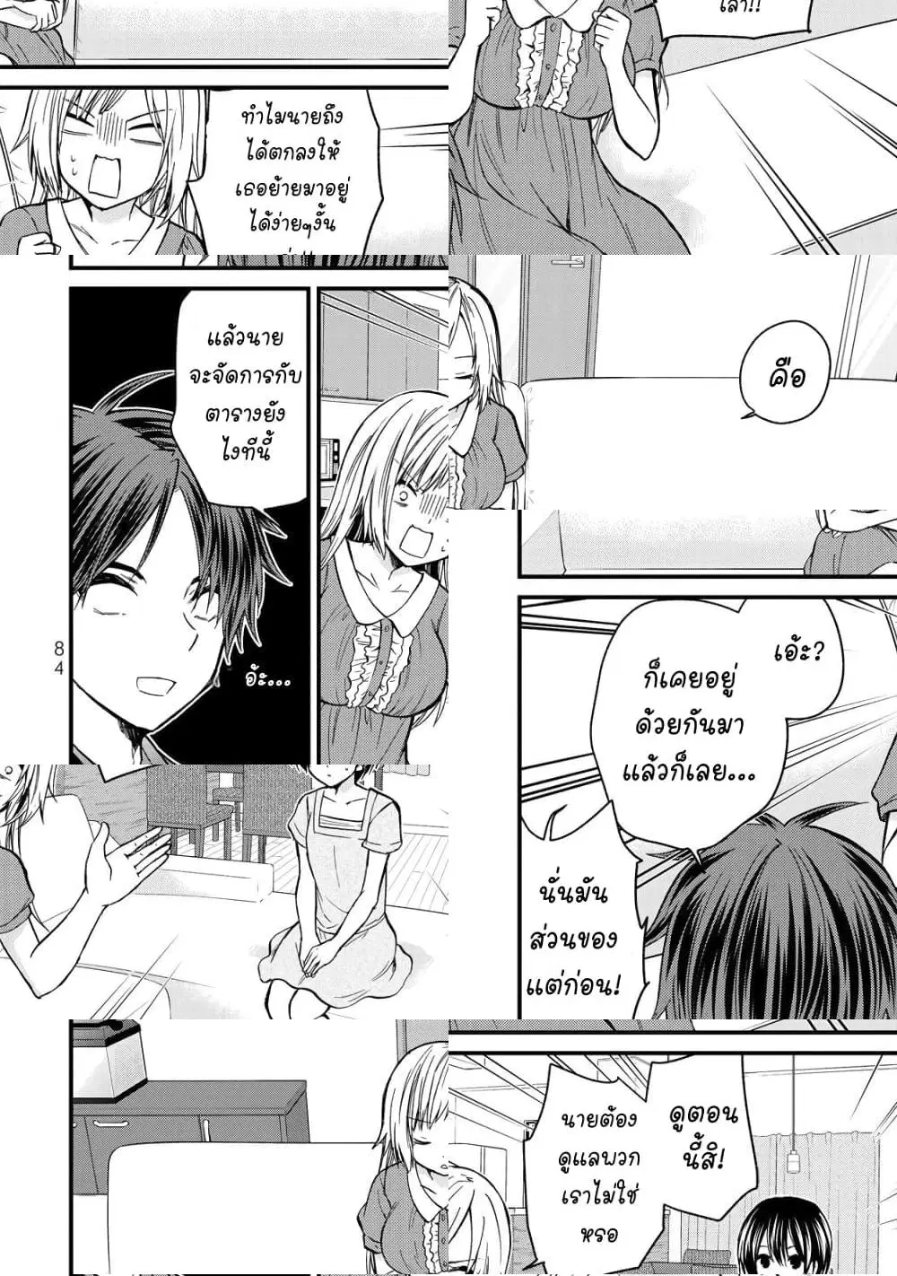 Ojousama no Shimobe ตอนที่ 33 — page 6 of 11