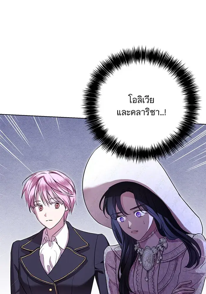 To My Husband’s Mistress ตอนที่ 9 — page 95 of 110