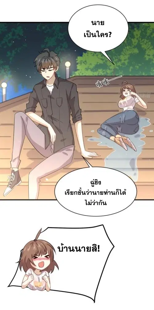 Immortal Swordsman in the Reverse World ตอนที่ 106 — page 4 of 47