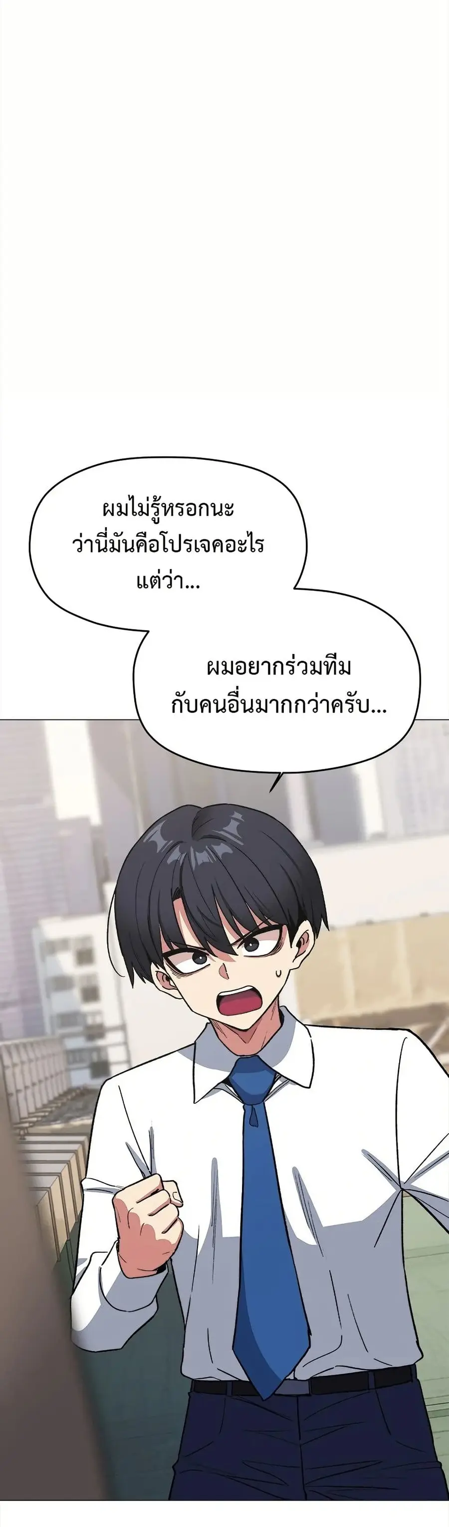 Stop Smoking ตอนที่ 40 — page 8 of 63