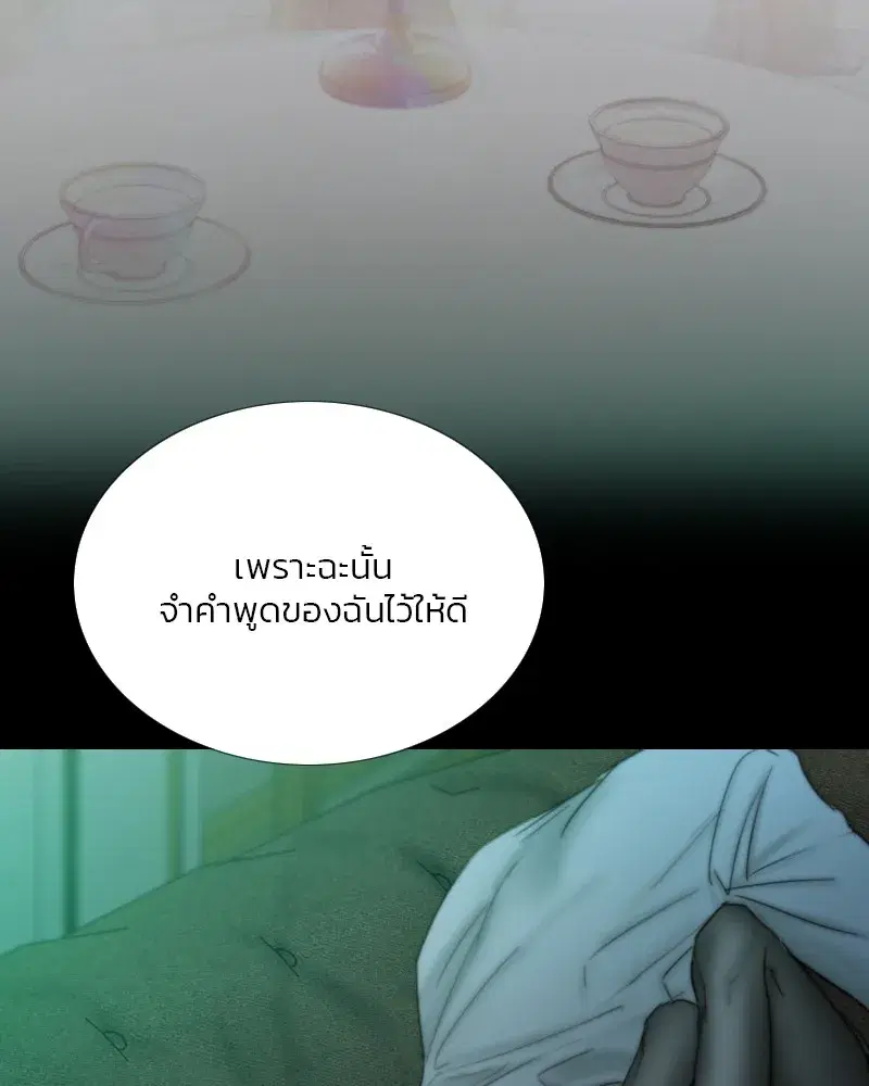 Serena ตอนที่ 108 — page 49 of 99