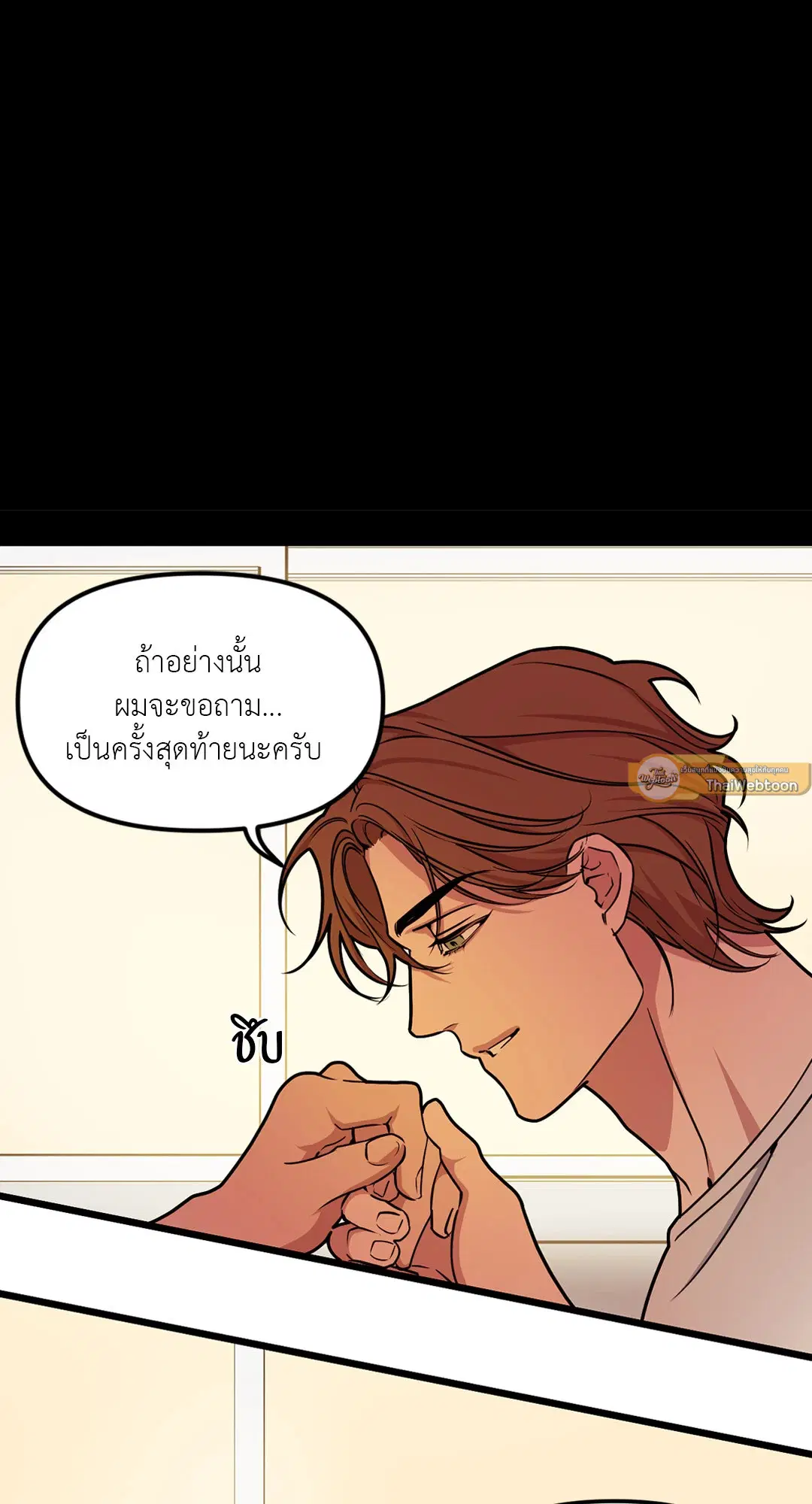 Full Volume ตอนที่ 67 — page 47 of 58