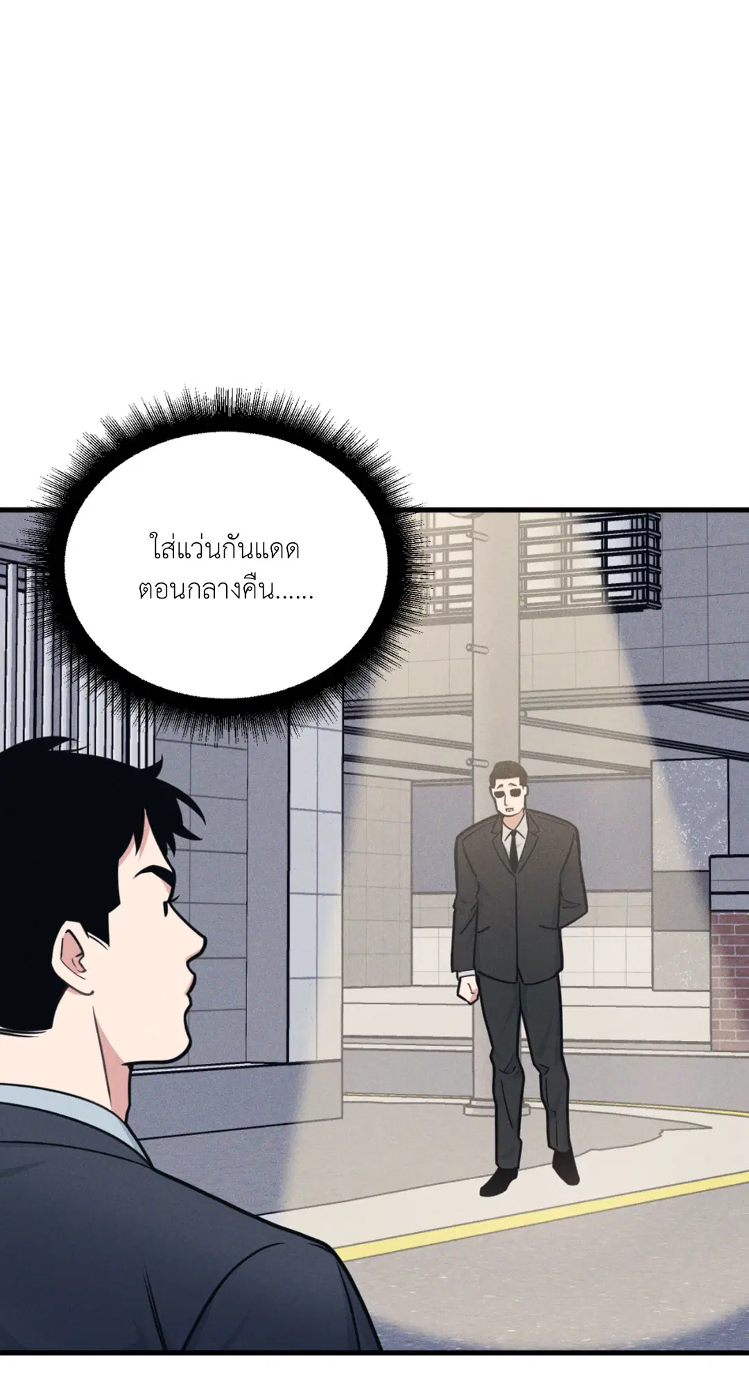 Full Volume ตอนที่ 76.18 — page 28 of 65
