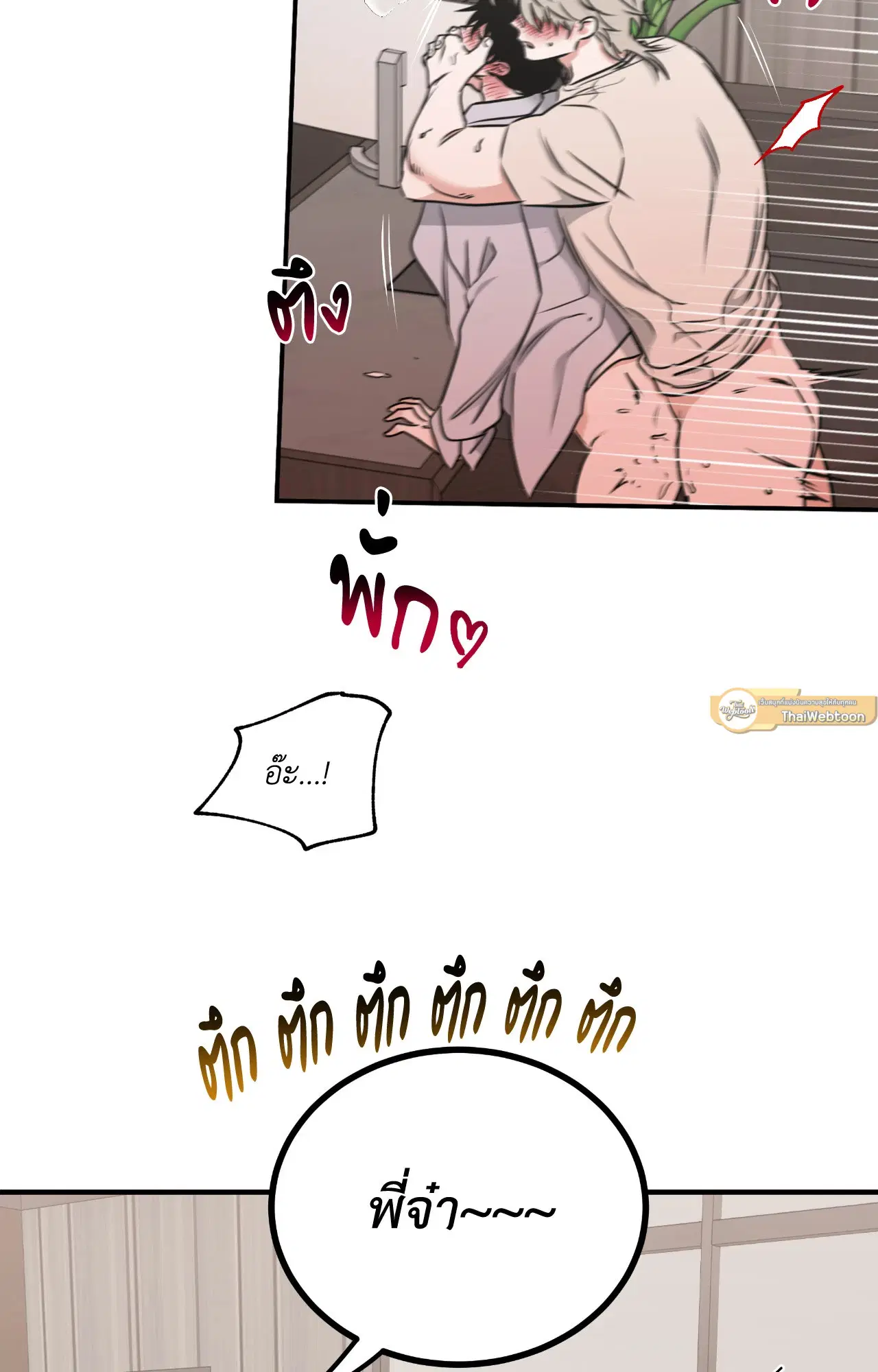 Low Tide in Twilight ตอนที่ 109 — page 58 of 79
