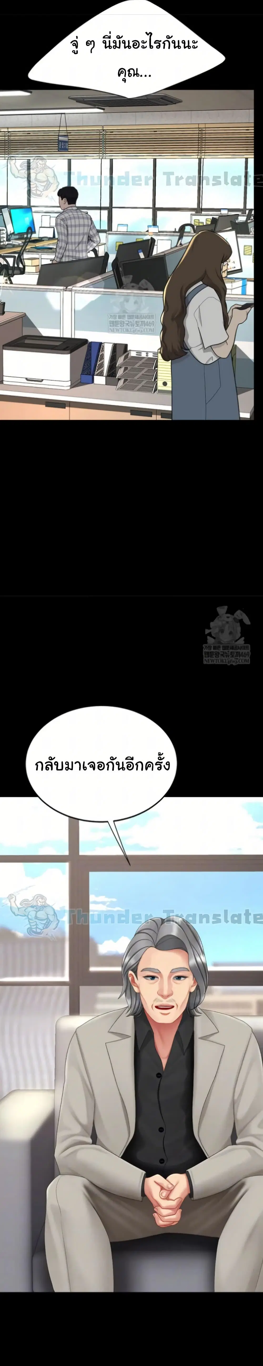 Go Ahead Mom ตอนที่ 126 — page 5 of 41