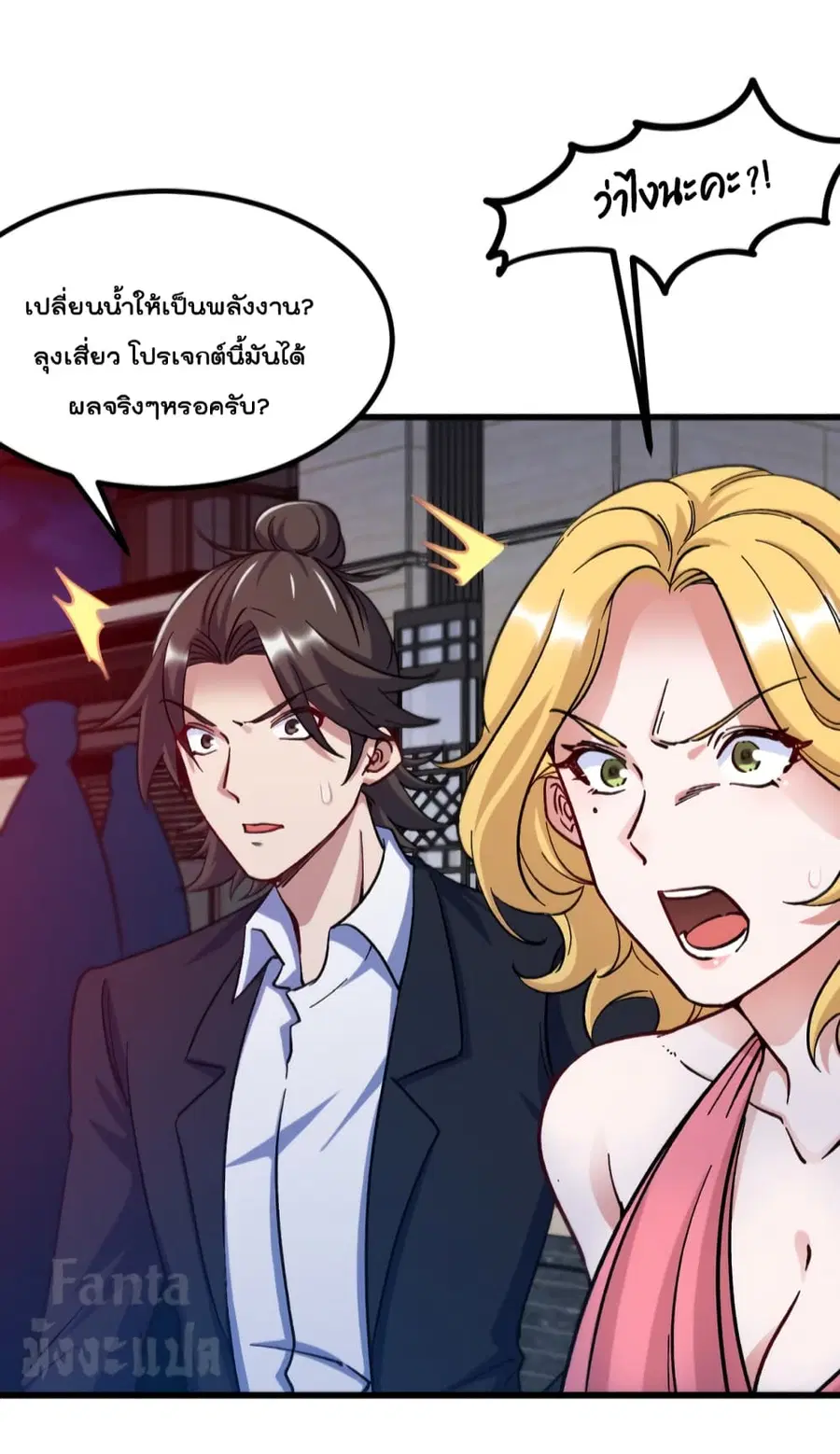 Dragon King Hall ตอนที่ 97 — page 11 of 34