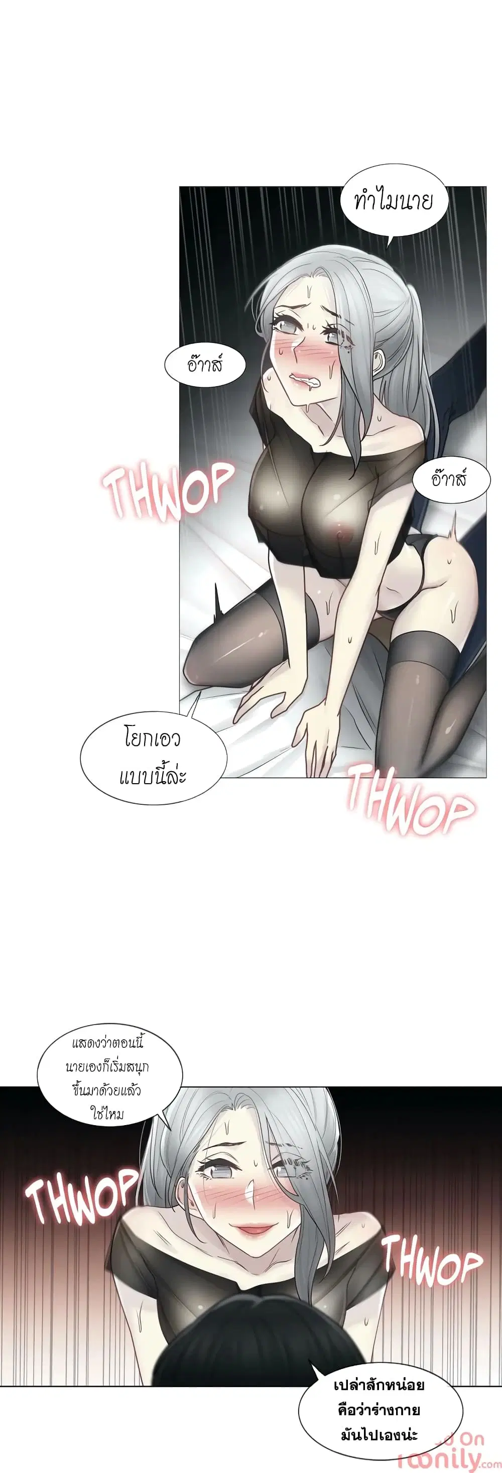 Touch to Unlock ตอนที่ 39 — page 21 of 31