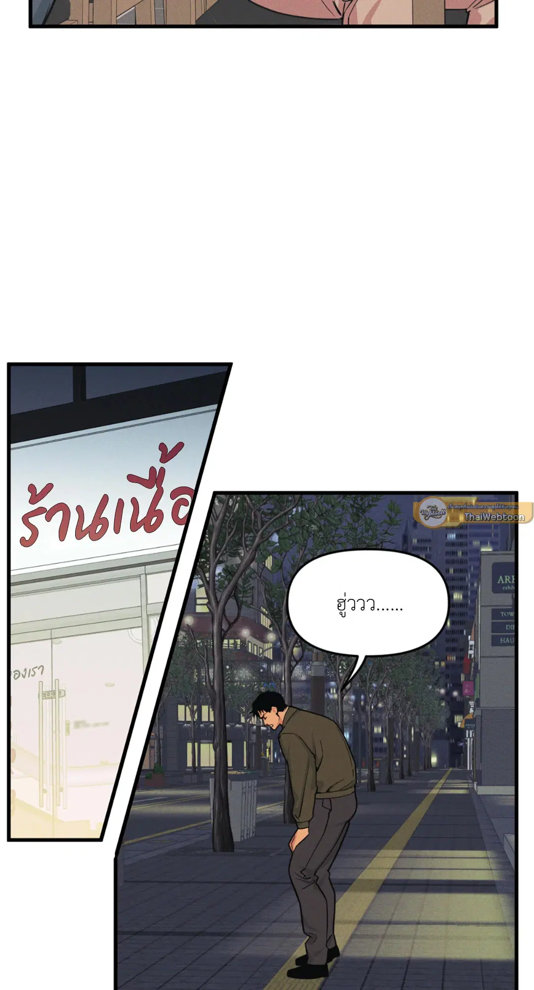 Full Volume ตอนที่ 76.24 — page 49 of 62