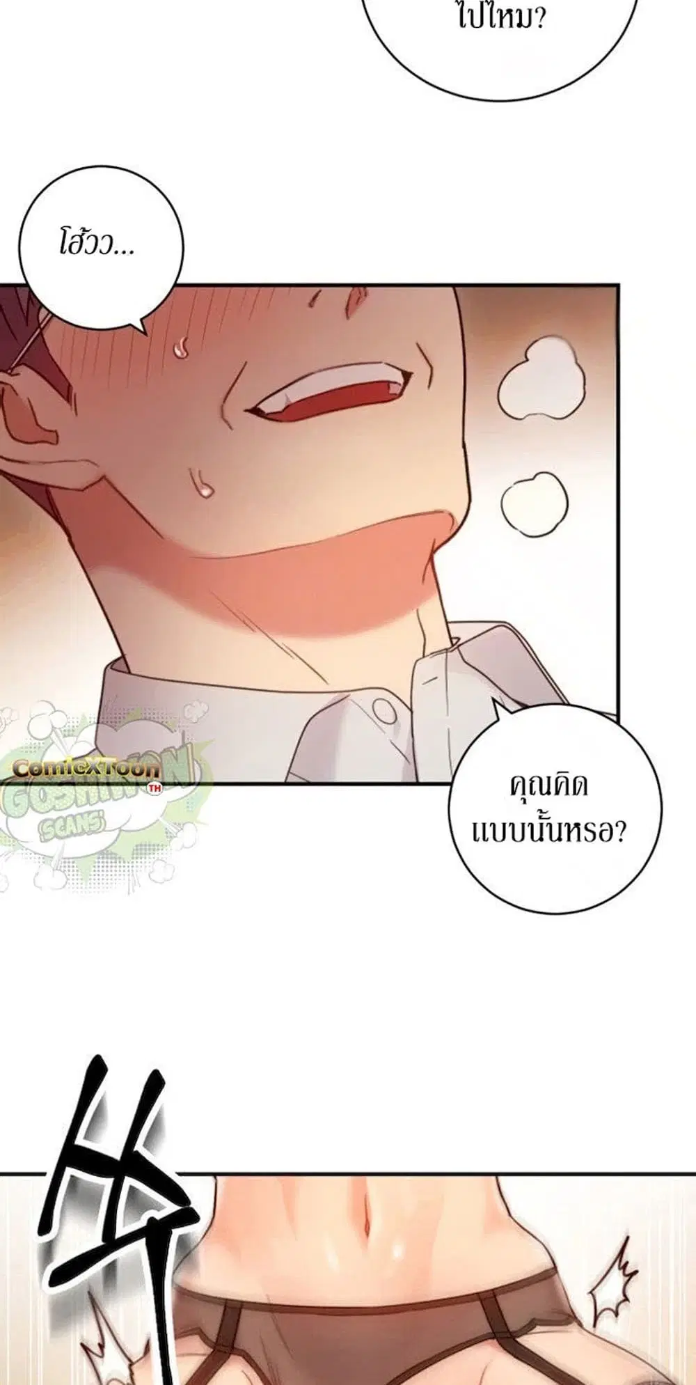 Stepmother Friends ตอนที่ 24 — page 12 of 58