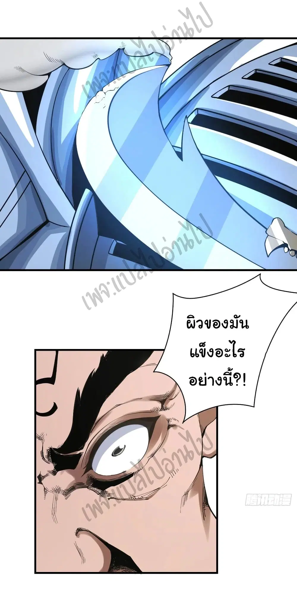 Super Harem Card ตอนที่ 126 — page 10 of 33