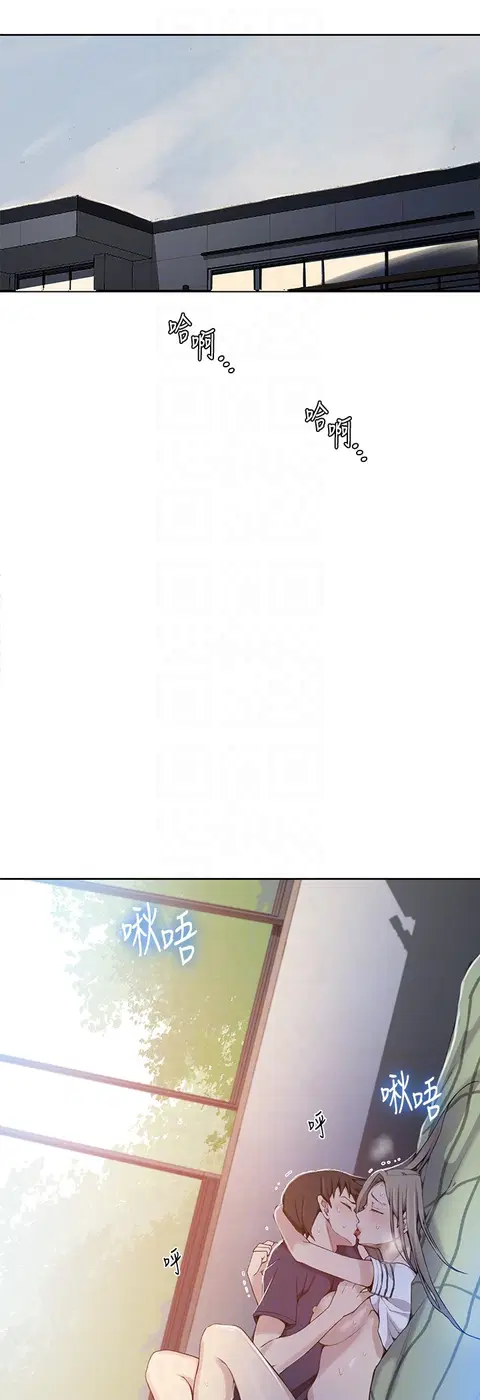 Secret Class ตอนที่ 31 — page 7 of 45