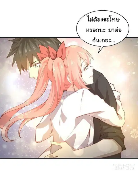 Immortal Swordsman in the Reverse World ตอนที่ 22 — page 16 of 31