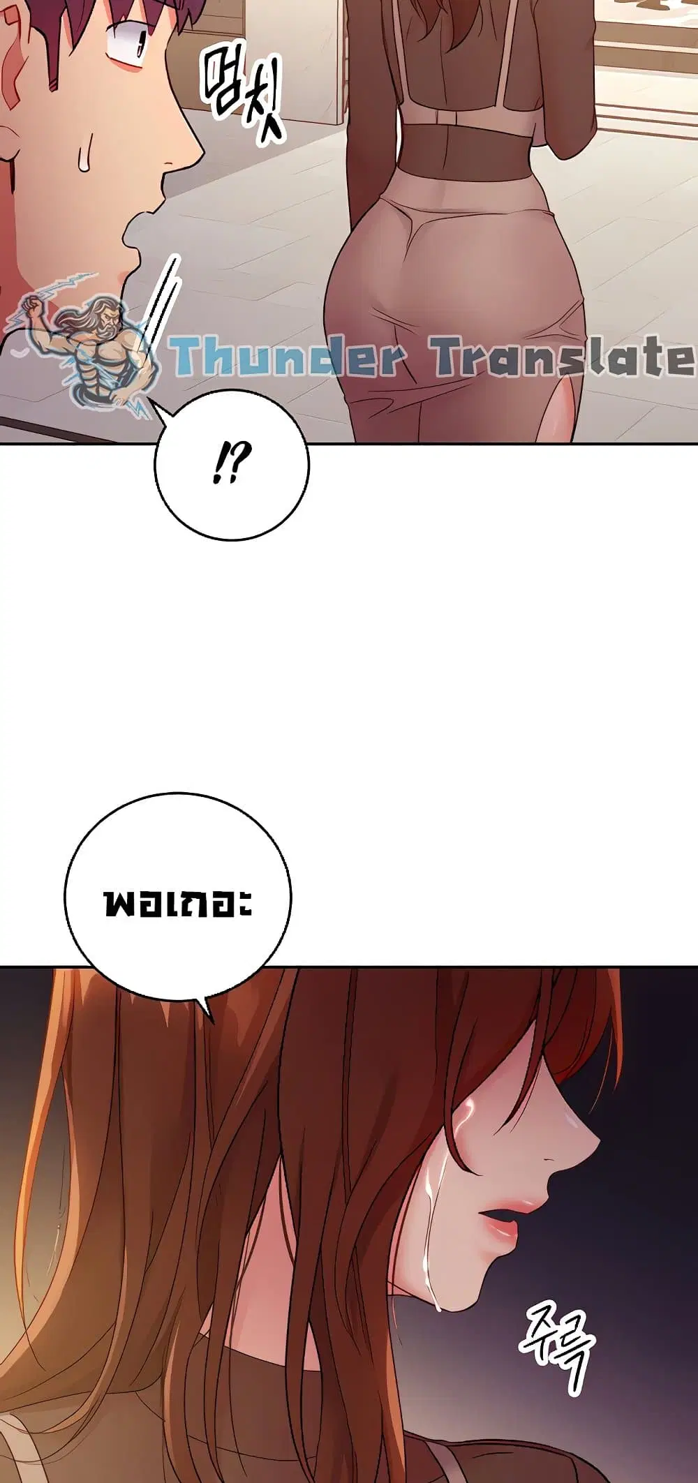 Stepmother Friends ตอนที่ 85 — page 19 of 68