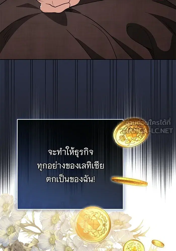 To My Husband’s Mistress ตอนที่ 109 — page 36 of 133
