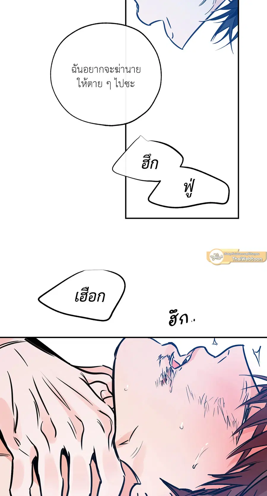 Lucky Paradise ตอนที่ 78 — page 55 of 65