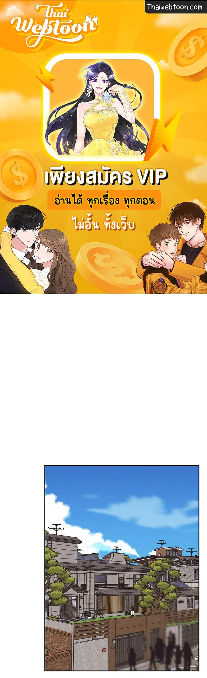 PAYBACK ตอนที่ 61 — page 1 of 100