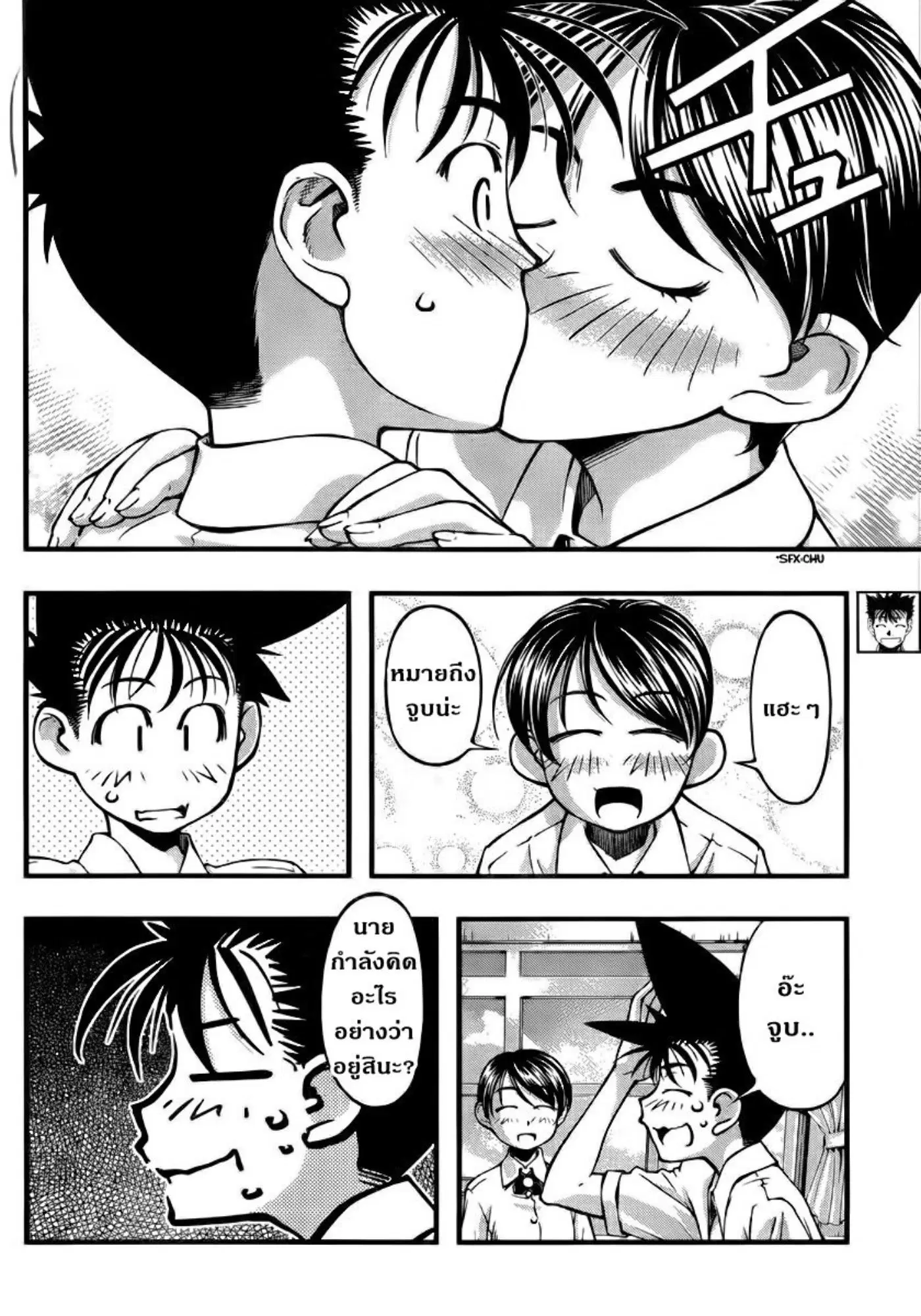 Umi no Misaki ตอนที่ 103 — page 3 of 20
