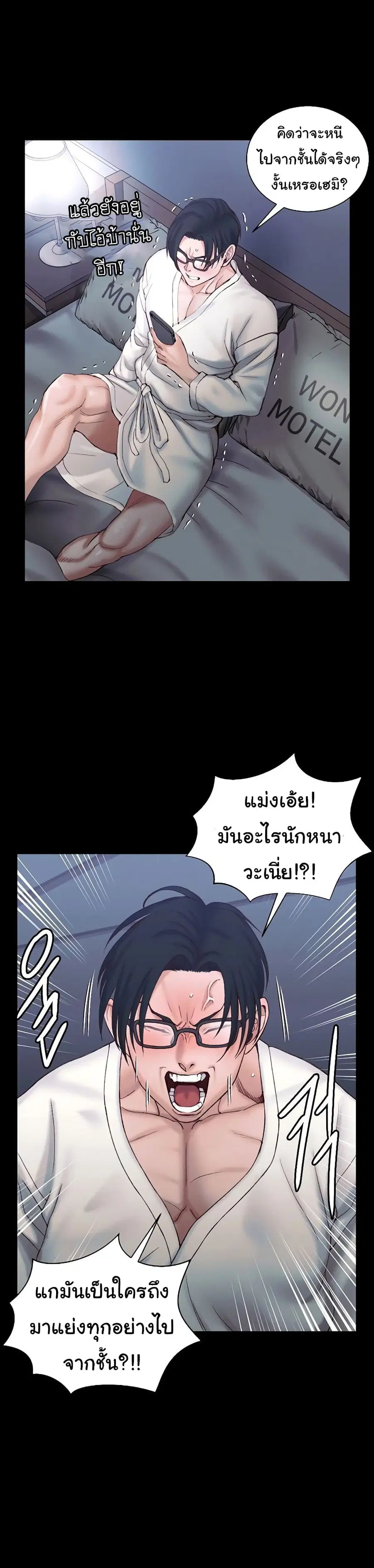 His Place ตอนที่ 136 — page 15 of 23