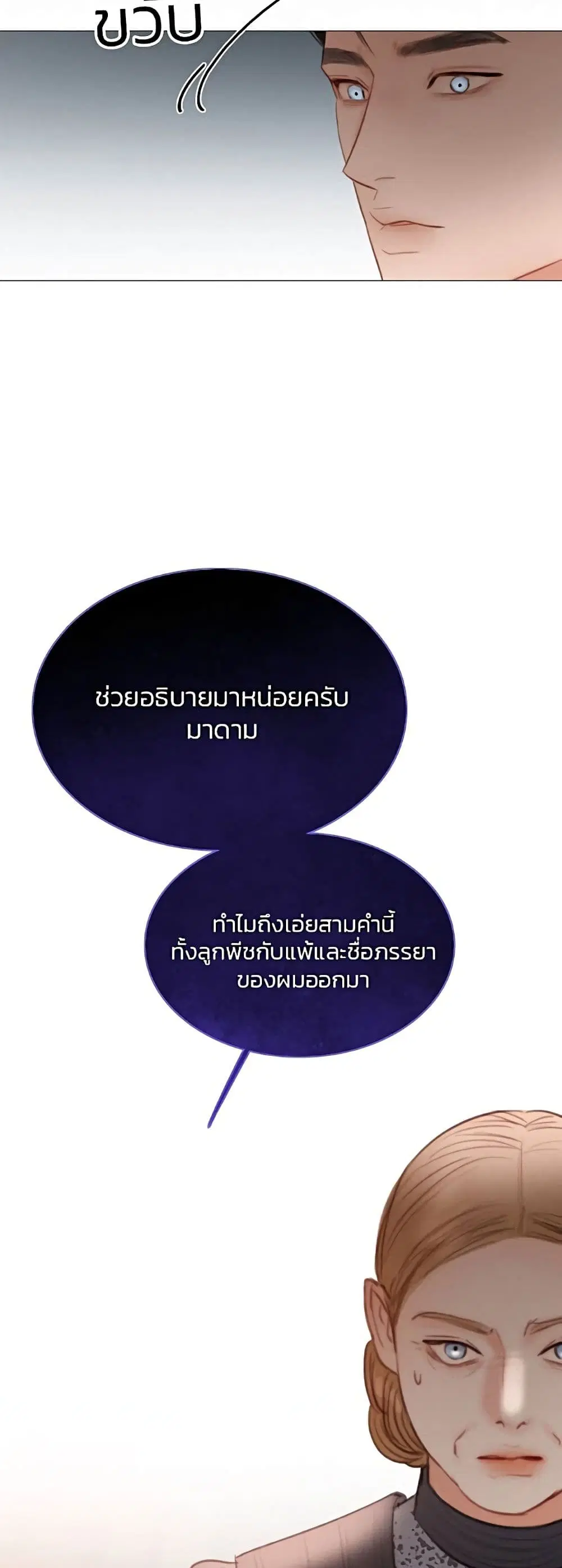 Serena ตอนที่ 31 — page 35 of 62