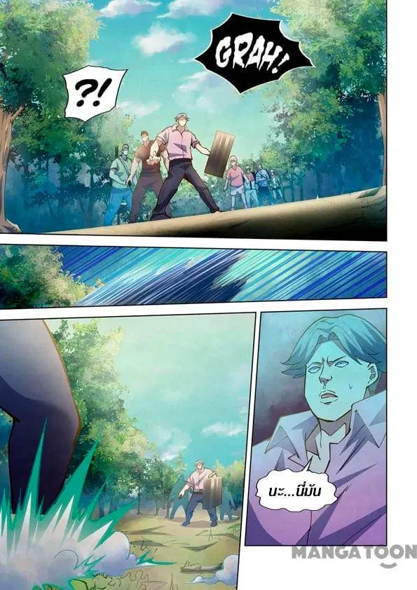 The Last Human ตอนที่ 252 — page 7 of 15