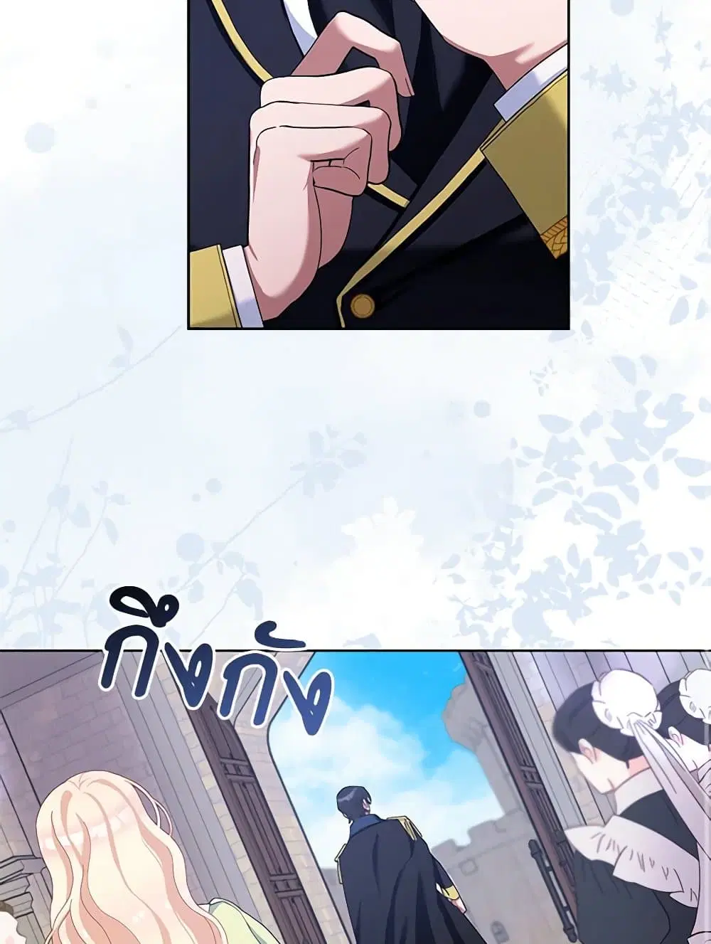 Please Marry Me Again! ตอนที่ 106 — page 3 of 60