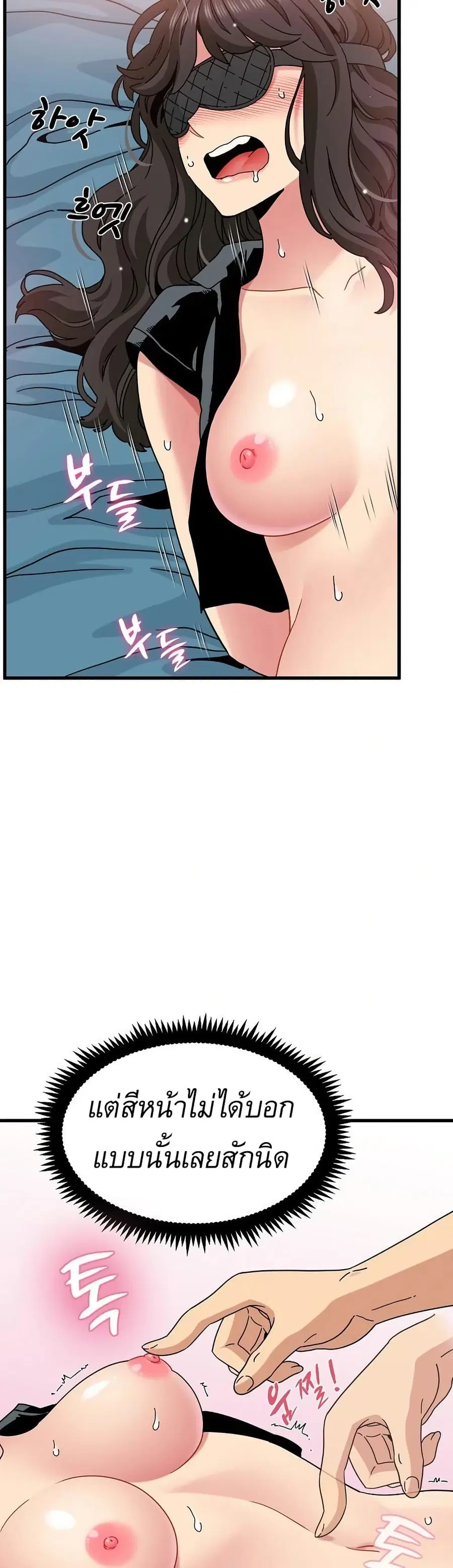 The Turning Point ตอนที่ 102 — page 33 of 50