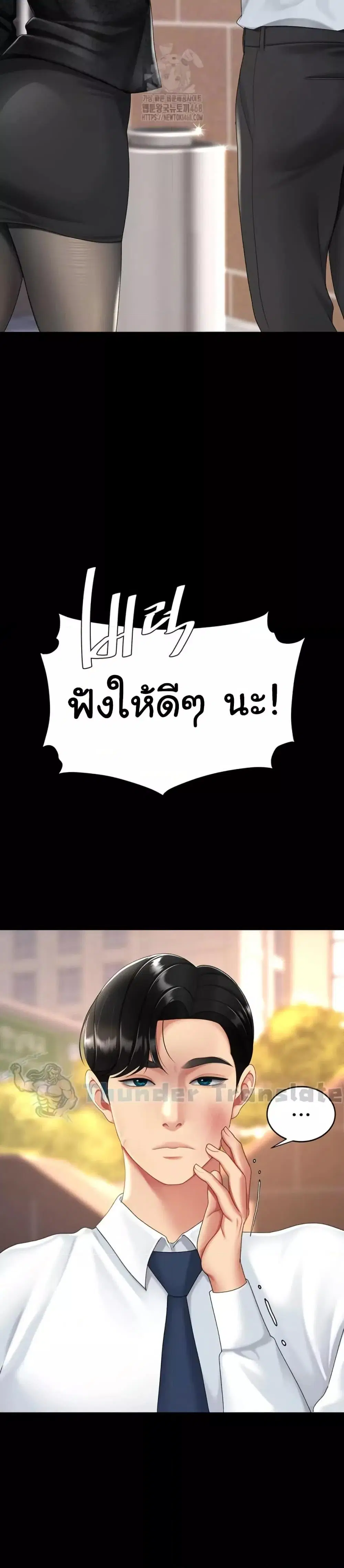 Go Ahead Mom ตอนที่ 105 — page 11 of 52