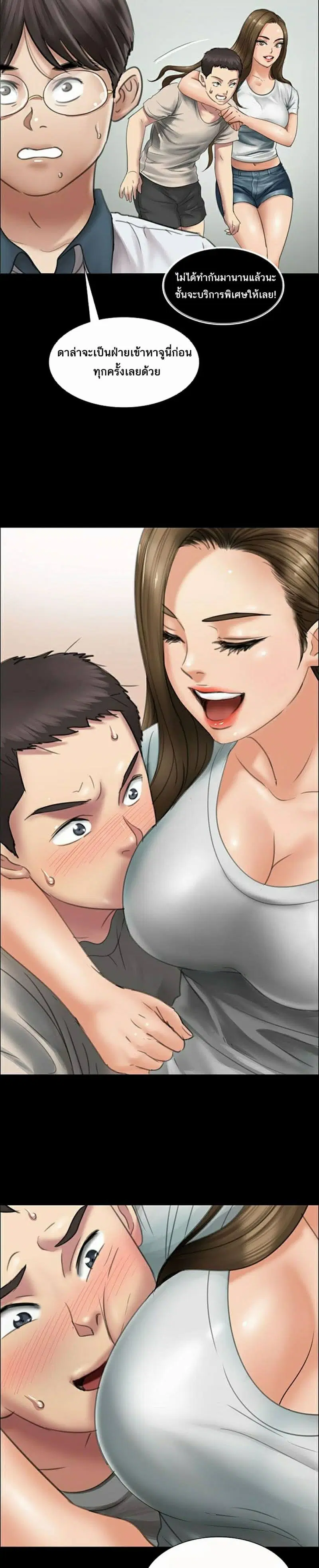 Queen Bee ตอนที่ 13 — page 18 of 30