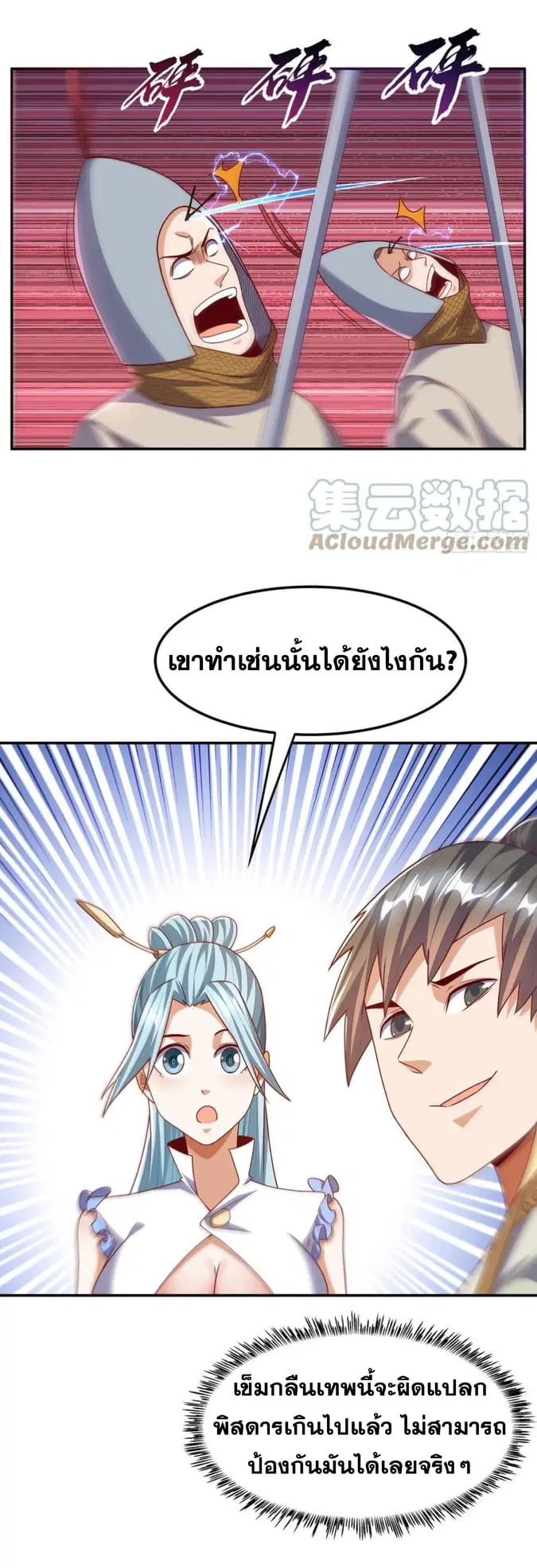 Wu Ni ตอนที่ 183 — page 25 of 32