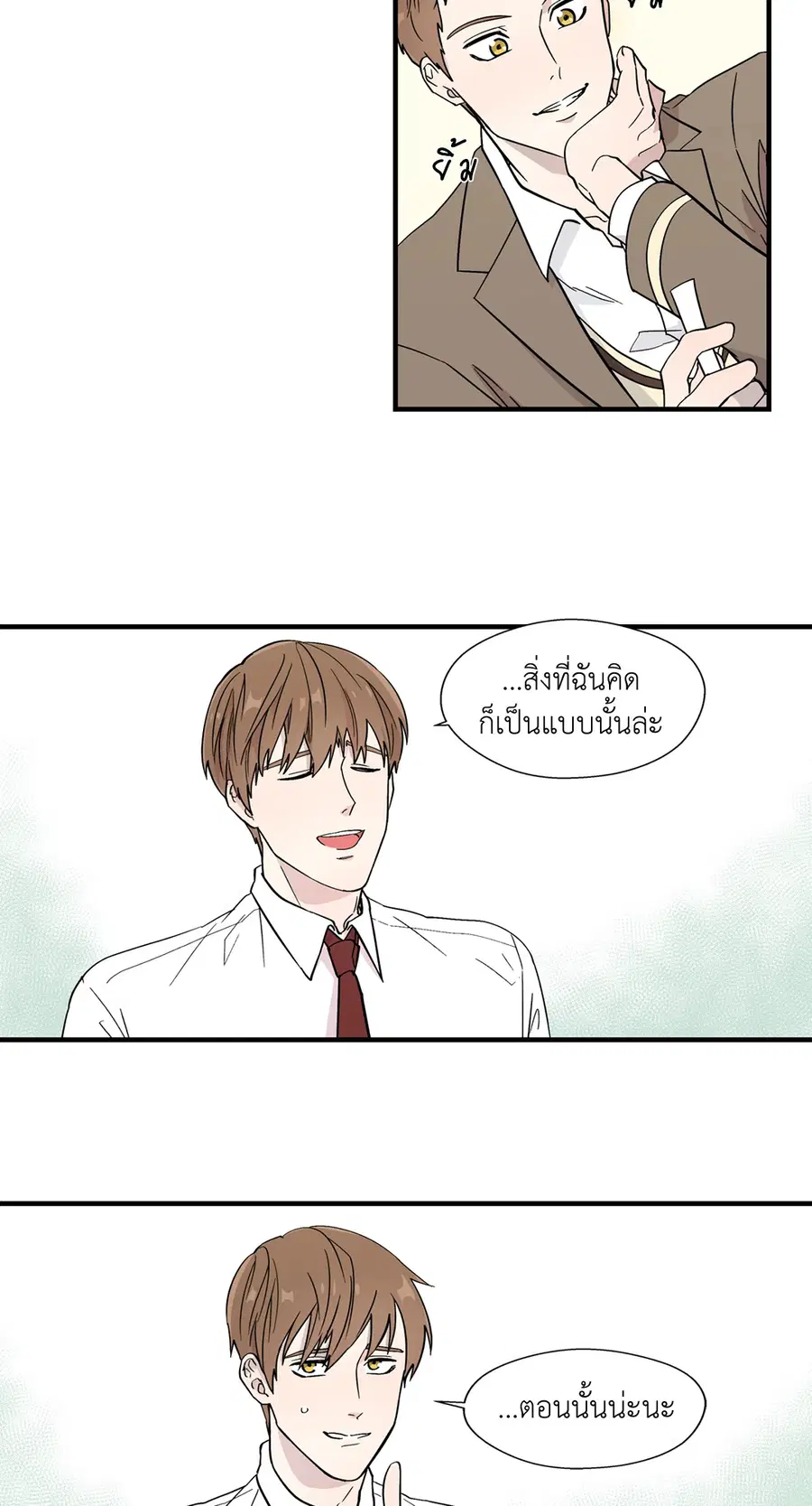 A Man of Virtue ตอนที่ 7 — page 14 of 50