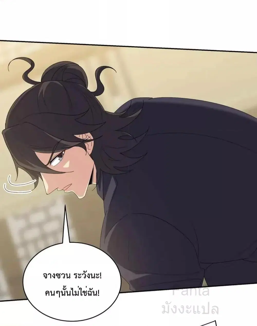 Dragon King Hall ตอนที่ 221 — page 30 of 39