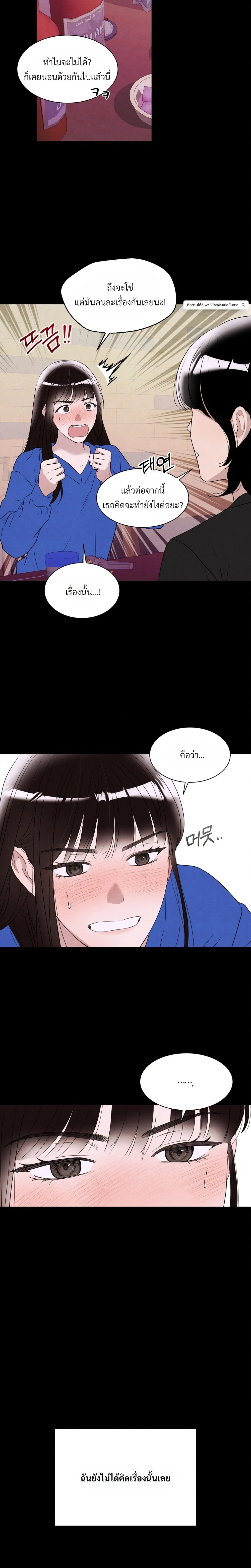 F.W.B – เอฟดับเบิลยูบี ตอนที่ 3 — page 2 of 25