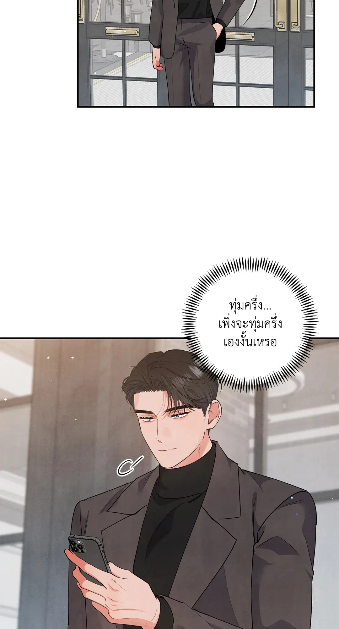 Roses and Champagne ตอนที่ 56 — page 9 of 63