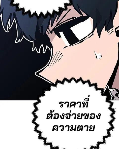 The Player ตอนที่ 77 — page 118 of 141