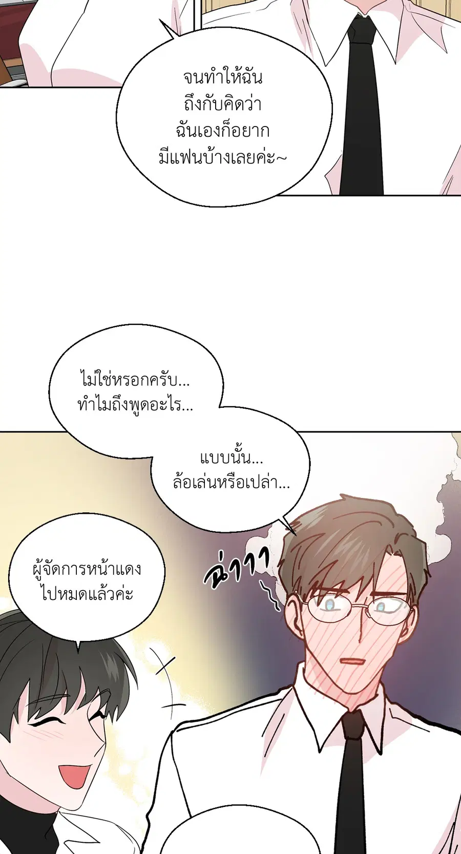 A Man of Virtue ตอนที่ 77 — page 38 of 50