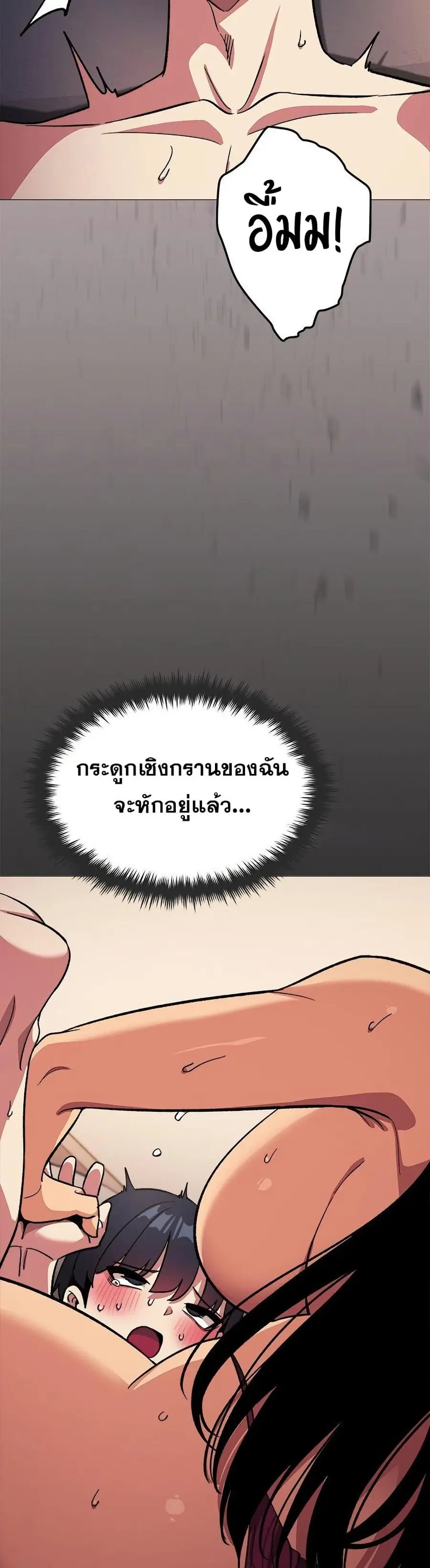 Stop Smoking ตอนที่ 65 — page 47 of 53