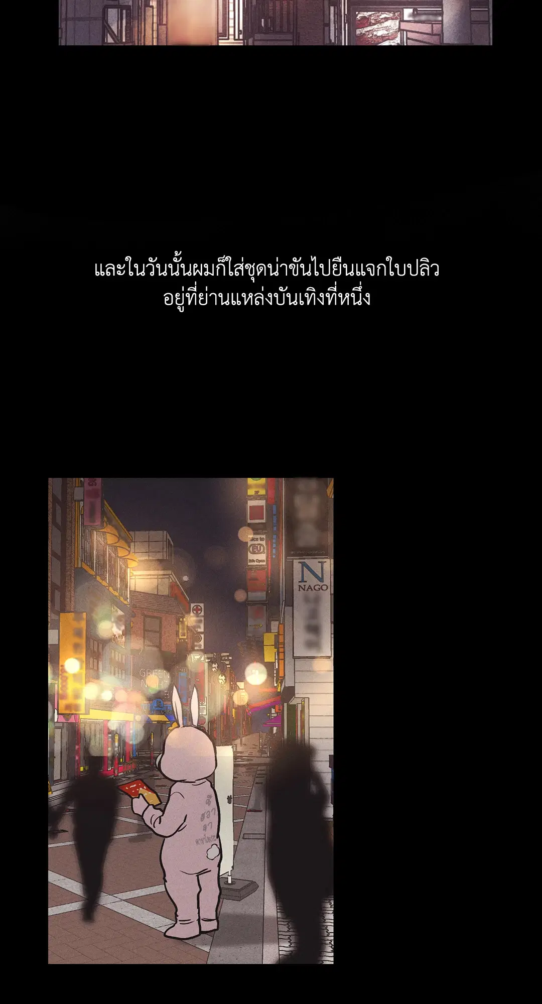 PAYBACK ตอนที่ 14 — page 24 of 70