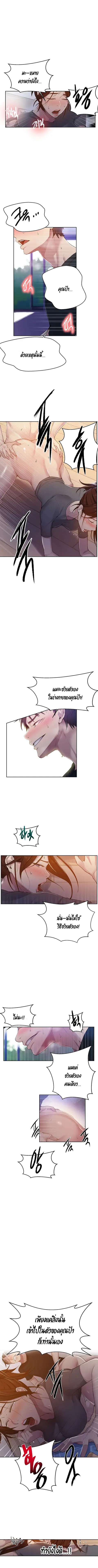 Secret Class ตอนที่ 68 — page 4 of 10