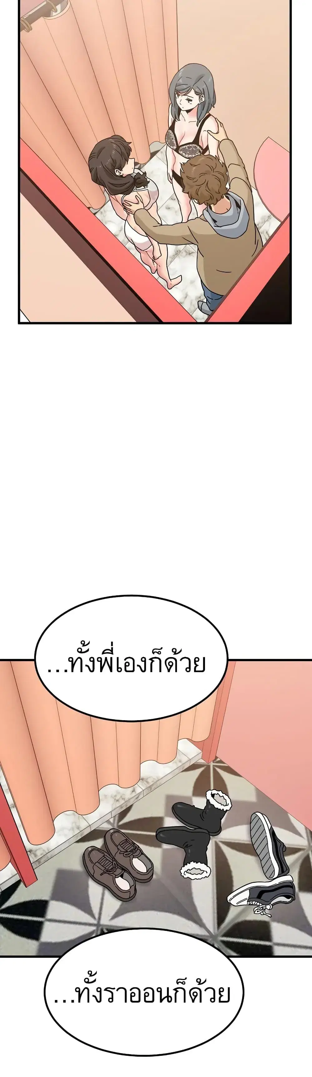 The Turning Point ตอนที่ 129 — page 40 of 50