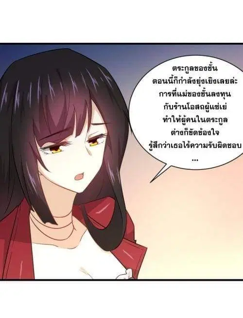 Immortal Swordsman in the Reverse World ตอนที่ 116 — page 21 of 42