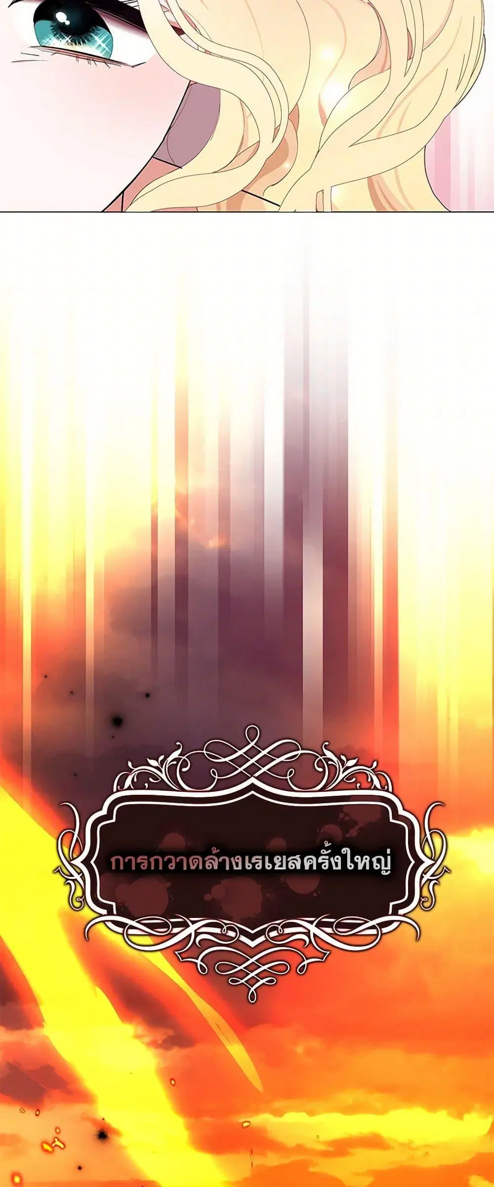 Please Marry Me Again! ตอนที่ 4 — page 42 of 52